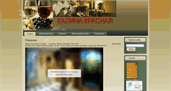 Desktop Screenshot of kalina-krasnaya.net