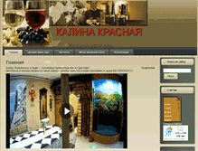 Tablet Screenshot of kalina-krasnaya.net